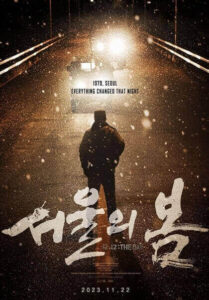 1212 The Day poster