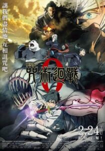 Jujutsu Kaisen 0 The Movie poster