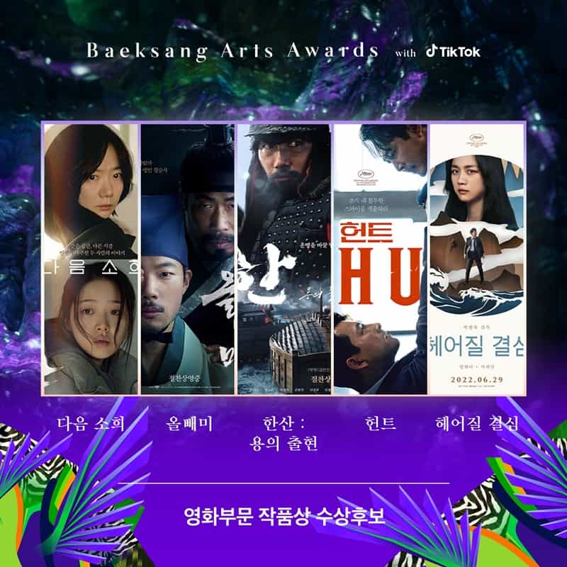 59th baeksang arts awards film1